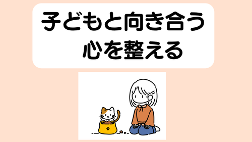 親の不安とどう向き合う？不登校・中学受験期に役立つ「Awarefy（アウェアファイ）」活用術