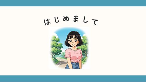 プロフィール