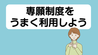 【専願制度で合格しても入学辞退OK？】札幌圏・北海道私立中学のリアルな選び方 