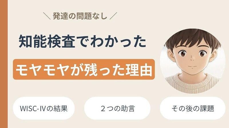 思春期外来を受診した結果（４回目） 